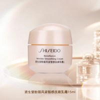 资生堂 盼丽风姿抚痕乳霜 15ml
