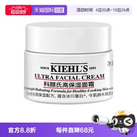 科颜氏 高保湿面霜 14ml
