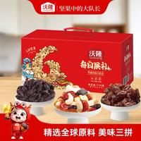 沃隆 每日果礼坚果炒货零食礼包办公室小吃礼盒