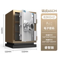 虎牌 保险柜 防火防钻家用大型防火柜智能指纹防盗办公室保险箱可固定入地入衣柜收纳夹万新品保管箱