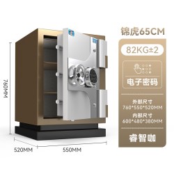 虎牌 保险柜 防火防钻家用大型防火柜智能指纹防盗办公室保险箱可固定入地入衣柜收纳夹万新品保管箱