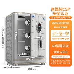 虎牌 保险柜 家用防盗新国标CSP认证金铭60/70/80/100cm智能WiFi保险箱超纤皮革办公电磁阀大型夹万2026新款