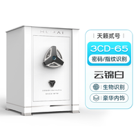 虎牌 保险柜 CSP认证2026新品家用大型密码指纹床头文件柜智能豪华办公65/85cm 1m/1.2m/1.5m保险箱
