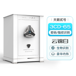 虎牌 保险柜 CSP认证2026新品家用大型密码指纹床头文件柜智能豪华办公65/85cm 1m/1.2m/1.5m保险箱