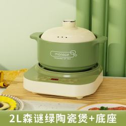 miquerkuqi 电炖锅电砂锅煲汤锅分体式全自动智能无涂层陶瓷锅熬汤燃气家用养生3-4人用耐高温明火砂锅
