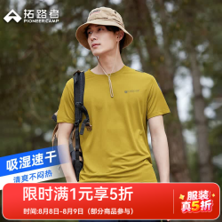 拓路者 男士速干网眼透气短袖T恤
