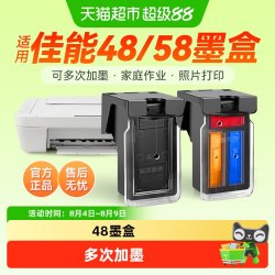 彩格 适用佳能PG48墨盒E478 E408 E418 E468打印机E3480 4280 CL58