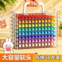 录学记 24色软头丙烯马克笔套装儿童DIY绘画美术生专用不透纸开学季礼物水彩笔文具礼物送男孩女生画画笔