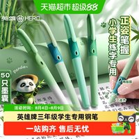 英雄 牌钢笔三年级小学生专用正姿练字墨囊可替换男女孩初学