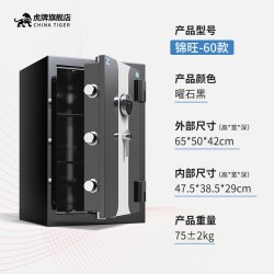虎牌 保险柜 2026新品防火防钻家用大型防火柜智能指纹防盗办公室保险箱可固定入地入衣柜收纳夹万新品保管箱