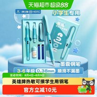 英雄 牌热可擦钢笔三年级小学生专用练字正姿练字儿童热敏可擦钢笔