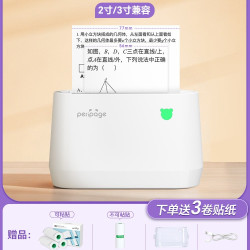 PeriPage A9宽幅错题打印机2/3寸迷你小型免墨蓝牙错题机免抄神器小初高生专用考试便携式作业