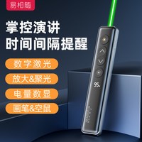 易相随 H95翻页笔教师用多功能ppt遥控笔适用希沃白板led屏专用激光笔投影仪多媒体