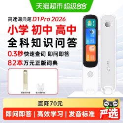 阿尔法蛋 词典笔D1Pro 2026 电子词典翻译笔英语点读笔单词笔扫描
