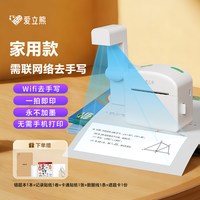 PeriPage 错题打印机无需联网一拍即印可带学校免抄神器小学初中高AI学习题库PC20
