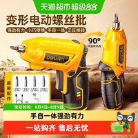 得力 DCT162LS 电动螺丝刀 5N·m 4V 2200g