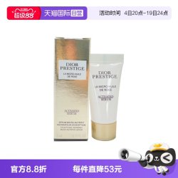 Dior 花秘瑰萃微凝珠焕活精华 5ml