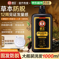 霸王 何首乌固发防脱洗发液1000ml