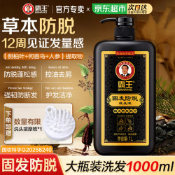 霸王 何首乌固发防脱洗发液1000ml