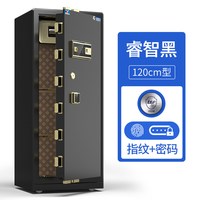 虎牌 CSP认证保险柜1.2米 大型智能防盗指纹保险箱家用办公全钢新品