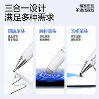 闪魔 电容笔手机触屏笔适用苹果ipad平板触控笔学习机通用手写笔