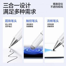 闪魔 电容笔手机触屏笔适用苹果ipad平板触控笔学习机通用手写笔