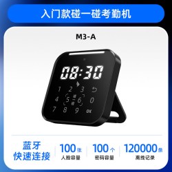 魔点科技 魔点钉钉M3mini打卡考勤机智能人脸识别打卡机员工打卡考勤机多地多店管理云考勤员工签到上班刷脸打卡一体机