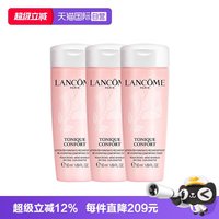 兰蔻 全新清滢保湿柔肤水 50ml*3瓶