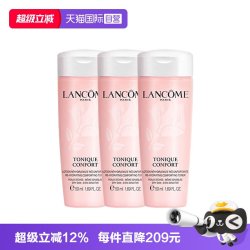 兰蔻 全新清滢保湿柔肤水 50ml*3瓶