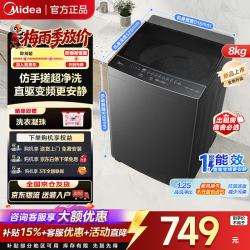 美的 波轮洗衣机全自动家用 一级能效 大容量洗立方内桶专利免清洗 MB8V56DT 8kg