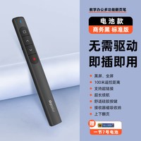 skycolor 多功能激光翻页笔充电ppt教师用演讲投影仪笔幻灯片翻页器多媒体遥控器遥控笔讲课教鞭红外线教学