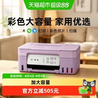 佳能 3832打印机彩色家用小型复印扫描一体机家用办公HCW