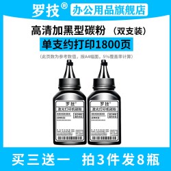 罗技CC388A/88A硒鼓适用惠普HP LaserJet M1213nf MFP M1216nfh激光打印机粉盒墨盒388a晒鼓墨粉盒碳粉盒