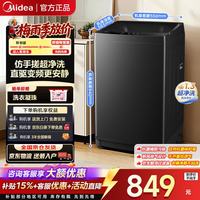 美的 波轮洗衣机全自动家用 一级能效 大容量洗立方内桶专利免清洗MB10V56DT 10kg