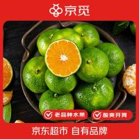 京觅 云南青皮蜜橘 净重8斤装 中果55mm+新鲜橘子 源头直发