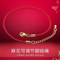 XD 手工织红绳脚链 1.5mm细款 黑色