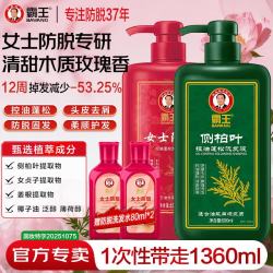 霸王 女士防脱控油蓬松洗发600ml+侧柏叶控油蓬松洗发600ml