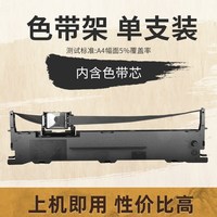 适用爱普生LQ610KII色带架LQ615KII 635KII 730KII 735KII 80KFII LQ82KF LQ82KFII S015290针式打印机色带架