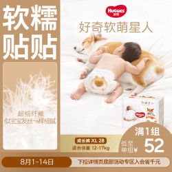 好奇 软萌星人系列 拉拉裤 XL28片