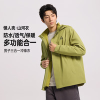 361° 运动外套2026年秋季新款男女同款多功能三合一冲锋衣宽松舒适上衣 雪松绿/雪松绿 XS