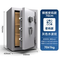 虎牌 保险柜 防火防钻家用大型防火柜智能指纹防盗办公室保险箱可固定入地入衣柜收纳夹万新品保管箱2026新品