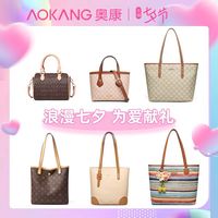 奥康 新款轻奢百搭托特包情人节通勤单肩斜挎包女C3