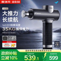 麦瑞克 绝影筋膜枪肌肉按摩器专业级颈膜枪钛合金高频震动按摩仪 深空灰