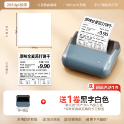 精臣 B4Pro大尺寸标签打印机110mm宽幅箱唛外箱贴条码二维码食品超市零食店爆炸贴价签WIFI连接高清智能标签机