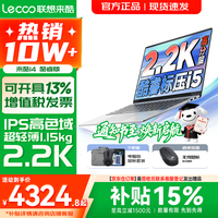 来酷版Pro14/14/Air14 2026年AI轻小新品 学生办公本 酷睿i5-13420H 16G  14英寸超清护眼屏