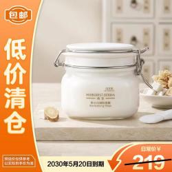 佰草集 新七白美白泥膜 500g