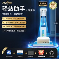 采寻驿站快递出库扫描仪一体机取件菜鸟兔喜多多韵达超市邮政妈妈喵站京东包裹人脸拍照自助查件