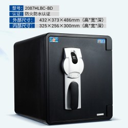 虎牌 保险柜 防火防水家用小型保管箱智能指纹防盗办公室保险箱可固定入墙入衣柜收纳夹万新品