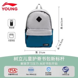 LI-NING KIDS 背包旅游包超轻户外旅行包男女孩小学生双肩背包补课书包
