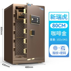 虎牌 保险柜CSP认证家用80CM 时尚办公智能防盗指纹保险箱全钢新品